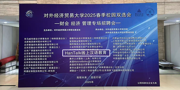 名企招聘